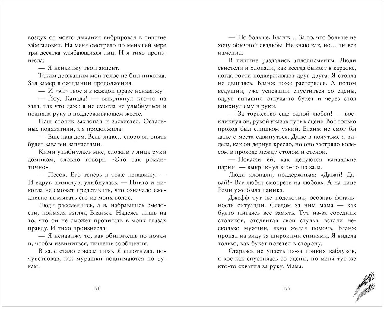 Изображение бумажной книги