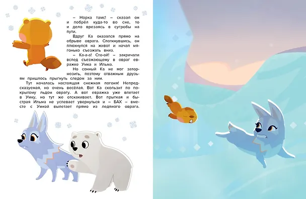 Книга Умка. Подарок маме (Сергей Георгиев) — 12