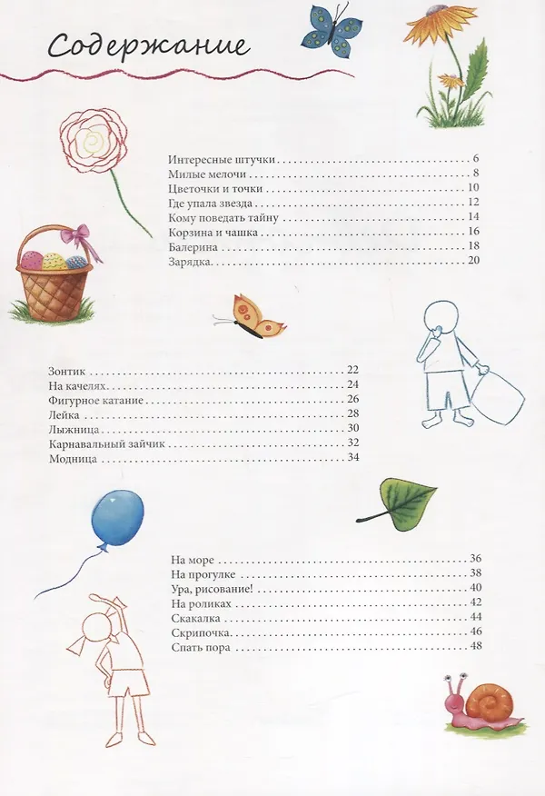 Книга Девчонки () — 2