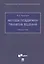 Методы поддержки принятия решений. Сборник задач — 2826745 — 1