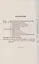 Л. Фейербах/: Исходный пункт фейербаховской философии. Теория познания и онтология. Философия религии. Жизнь Фейербаха — 2807182 — 2