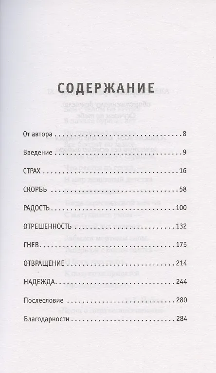 Книга Семь причин для жизни. Записки женщины-реаниматолога (Ифа Эбби) — 3