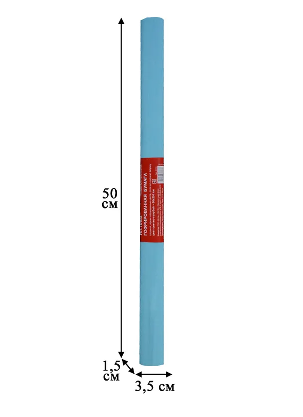 Гофрированная бумага «Светло-голубая», 50х250 см, Art idea 237367 — 3