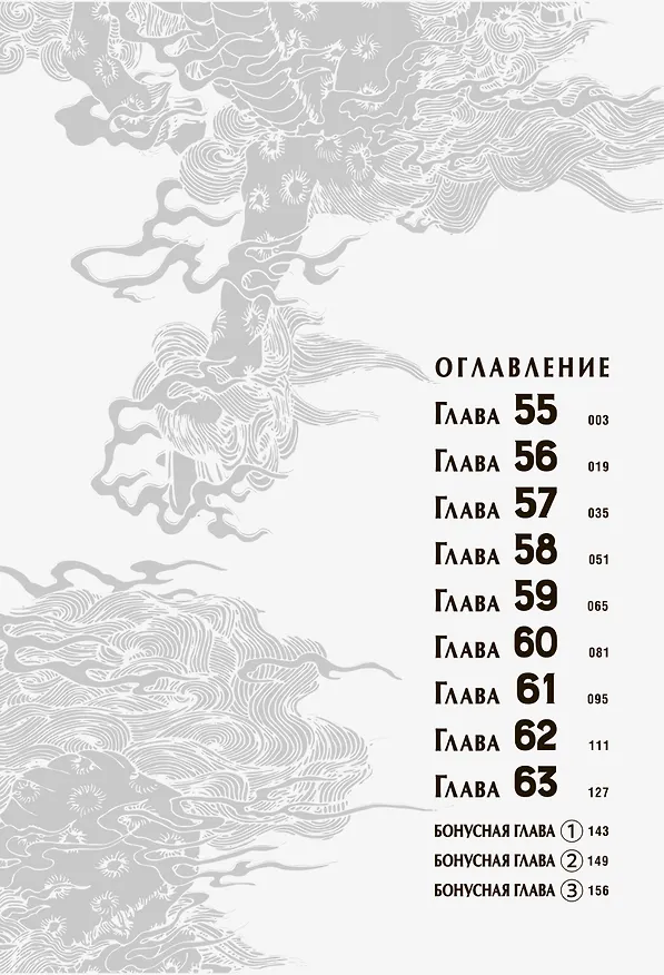 Путь домохозяина. Том 7 (Gokushufudou). Манга 3012320 — 7