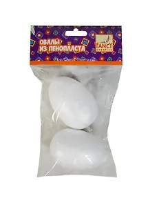 Набор овалов из пенопласта (FD030017) (C35775) (d=70мм) (2шт) (упаковка)