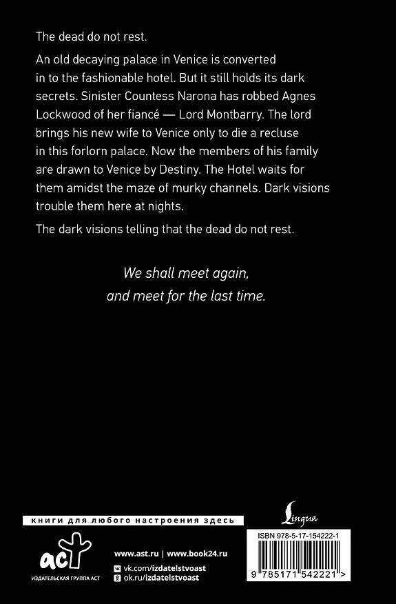 Книга The Haunted Hotel: A Mystery of Modern Venice (Wilkie Collins) — 2