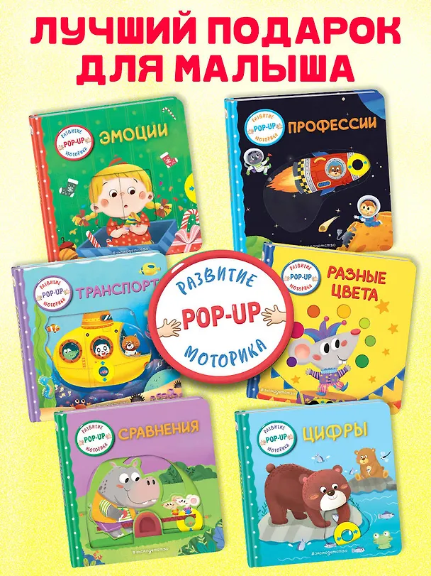 Книга Эмоции () — 11