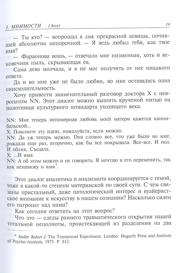 Книга Критика цвета (Николай Кононов) — 5
