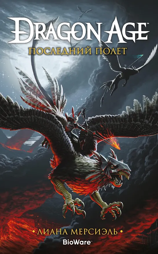 Книга Dragon Age. Последний полет (Лиана Мерсиэль) — 1
