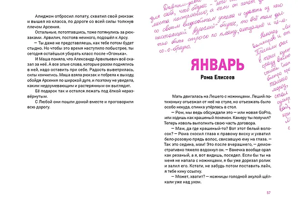Книга Девять жизней 6 «У» (Виктор Джамгарян, Юлия Виноградова, Андрей Редичкин) — 8