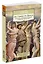 От Гомера до Прокла. История античной эстетики в кратком изложении — 2537389 — 2