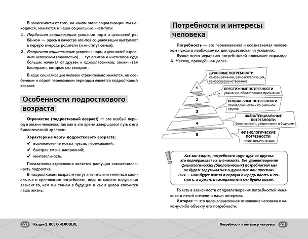 Книга ОГЭ. Обществознание (Равиль Кандинский) — 9