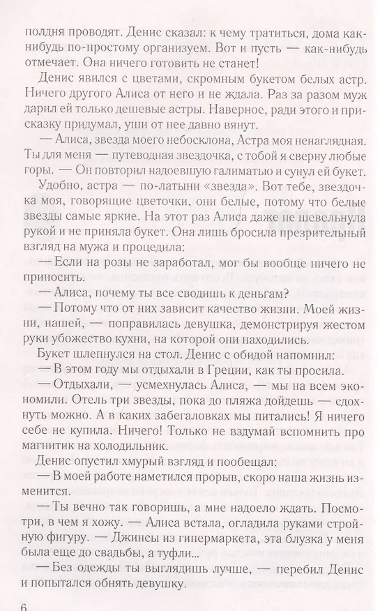 Книга В живых не оставлять (Сергей Бакшеев) — 3
