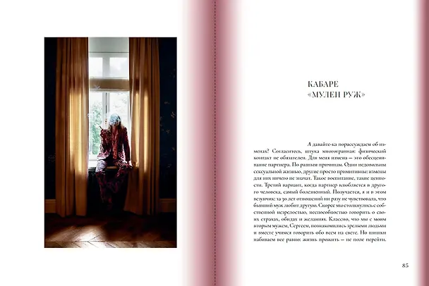 Книга Наивно это было и даже смешно... (с автографом) (Светлана Бондарчук) — 3