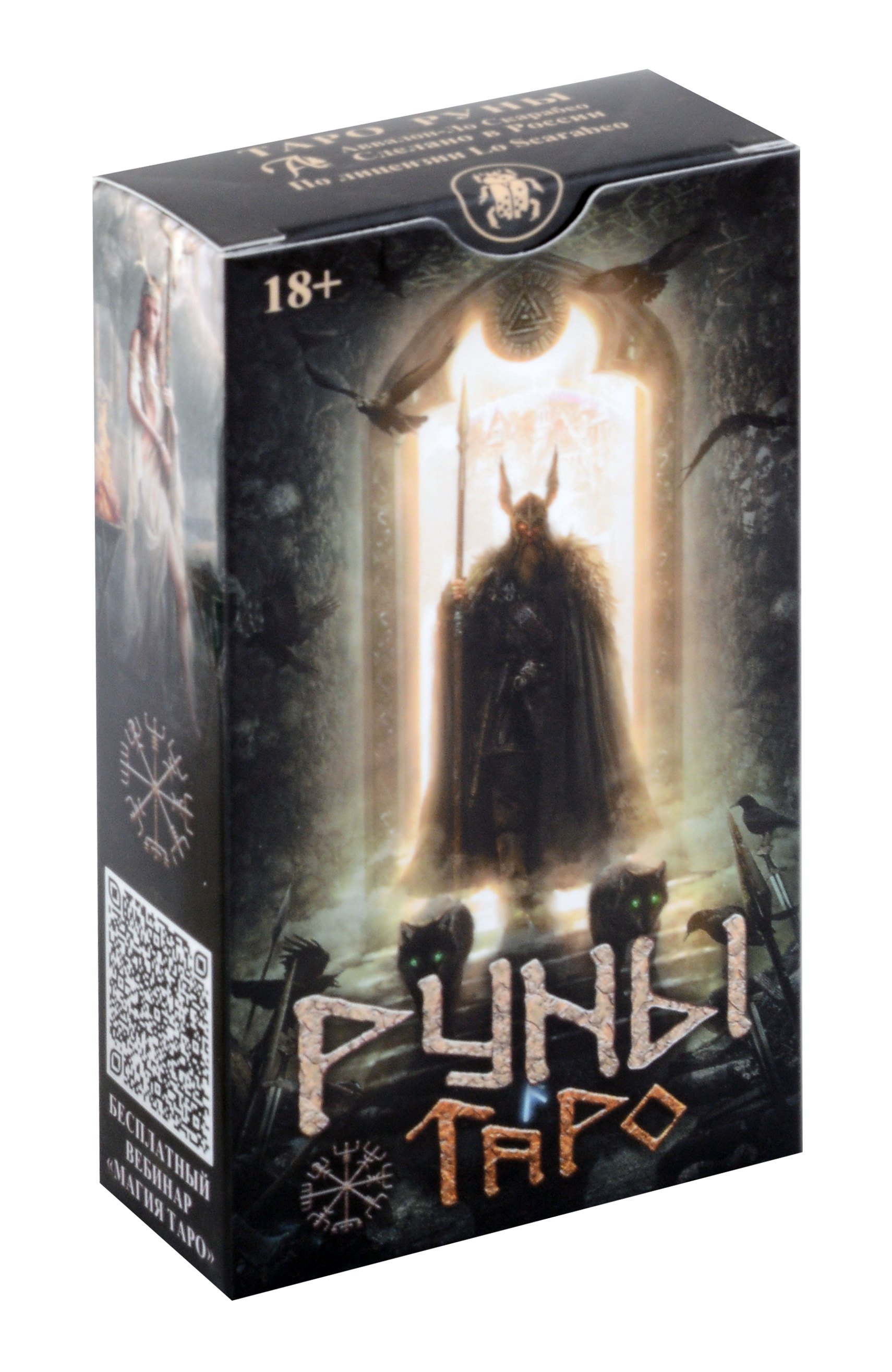 

Таро РУНЫ (78 карт)