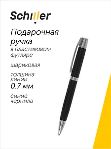 Ручка шариковая Premium, подарочная синяя