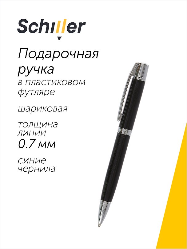 Ручка подарочная шариковая синяя, Premium, Schiller 243025 — 1