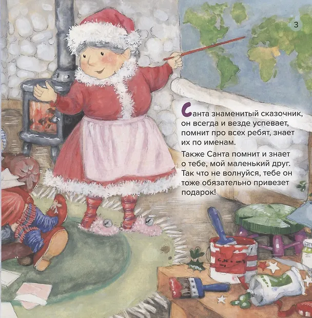 Книга Секрет рождественского мышонка (Норберт Ланда) — 4