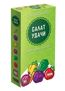 Настольная игра Hobby World Салат удачи 915259
