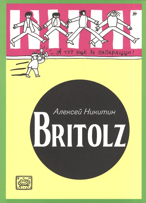 Britolz 2394245 — 1
