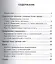 Правописание гласных после шипящих и Ц: 5 - 9 классы — 2430370 — 2