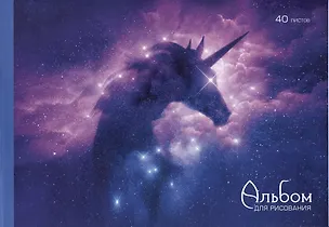 Альбом для рисования Listoff, "Единорог", А4, 40 листов, на склейке 2973130