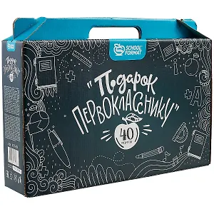 Набор первоклассника в подарочной коробке, 40 предметов