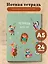 Тетрадь для нот 24л А5 "Лесной оркестр" вертикальная, скрепка — 3136986 — 3