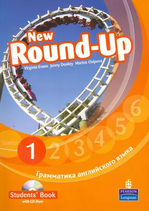 New Round-Up 1. Student"s Book. Грамматика английского языка / Russian Edition + CD-Rom/ 4-th edition — 2253063 — 1