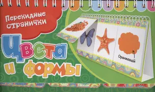 Цвета и формы — 2372819 — 1