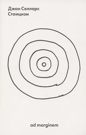 Книга Стоицизм (Джон Селларс)