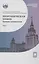 Неорганическая химия. Химия элементов. Учебник. В 2-х томах. Том 1 — 3143599 — 1