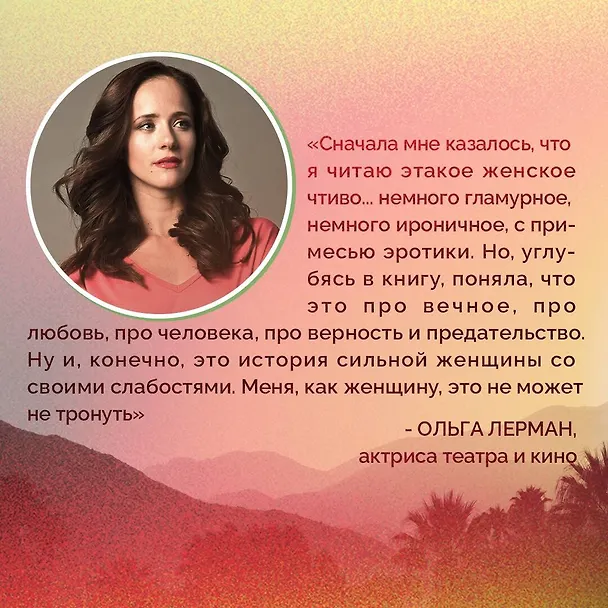Книга Семь мужей Эвелин Хьюго (Тейлор Рейд) — 9