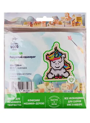 Набор для объемного творчества "Гранни Wood" Алмазная мозаика Подвеска Радужный единорог (Wp0293) (96х126) (упаковка) 2754570