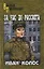 За час до рассвета: роман / (мягк) (Военные приключения). Колос И. (Вече) — 2218250 — 2