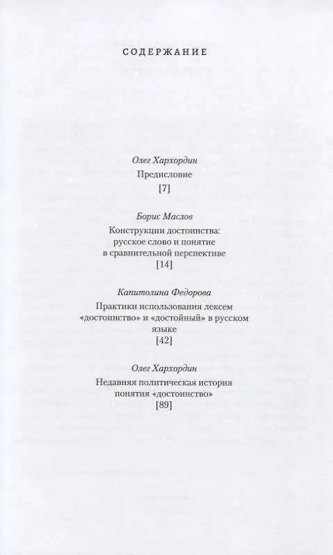 Книга Жить с достоинством () — 2