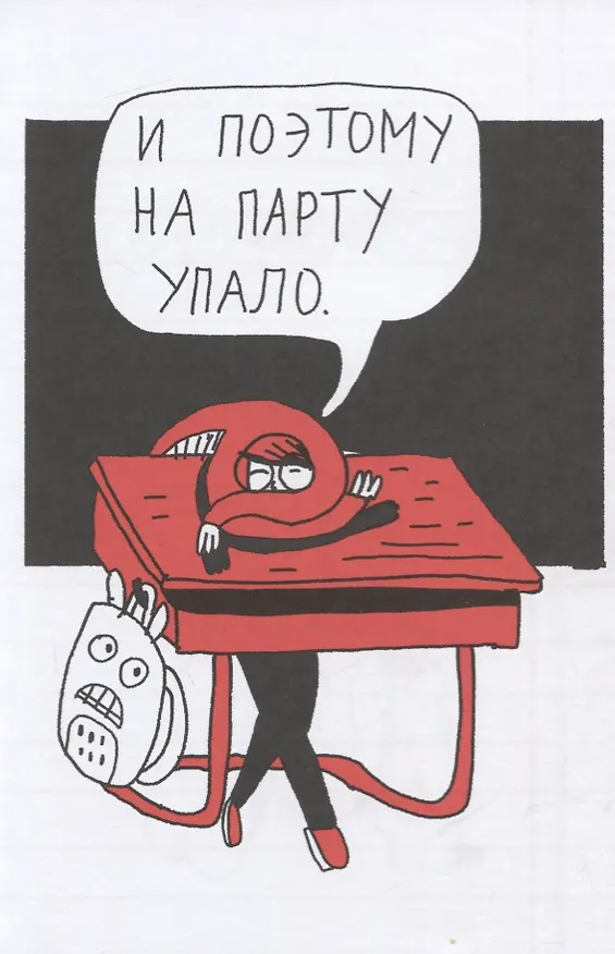 Книга Соня из 7 "Буээ" (Алексей Олейников) — 5