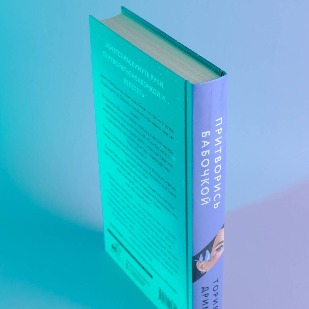 Изображение бумажной книги