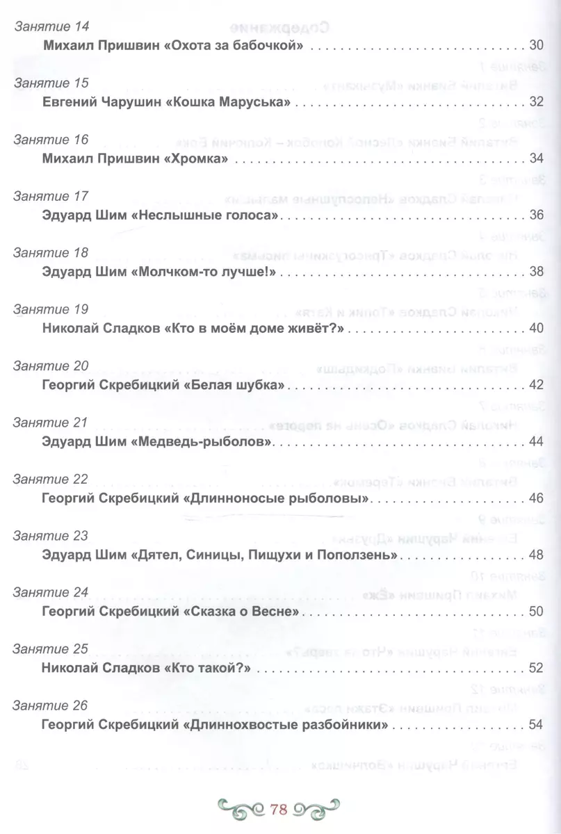 Чтение с увлечением 2 кл. Р/т (мУсУ) (ФГОС) Буряк (Планета) (Мария Буряк) -  купить книгу с доставкой в интернет-магазине «Читай-город». ISBN:  978-5-9165-8895-8