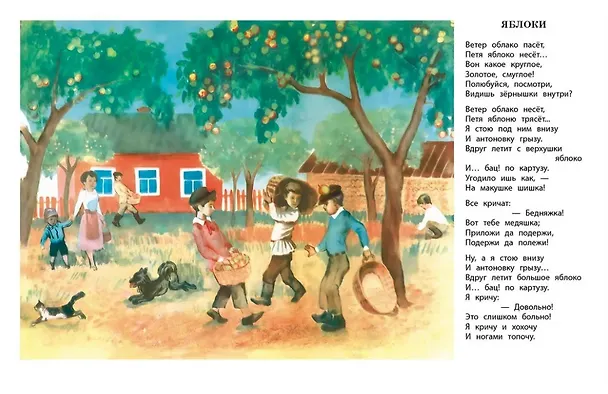 Книга Осень. Стихи (Елена Благинина) — 3