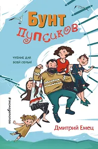 Бунт пупсиков