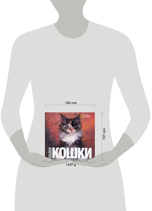 Книга Кошки. Самые лучшие фотографии. Альбом (Катерина Громис ди Трана) — 2