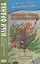 Любимое чтение на английском языке. Фрэнк Баум. Чудесная страна Оз / L. Frank Baum. The Marvelous Land of Oz — 2739328 — 1