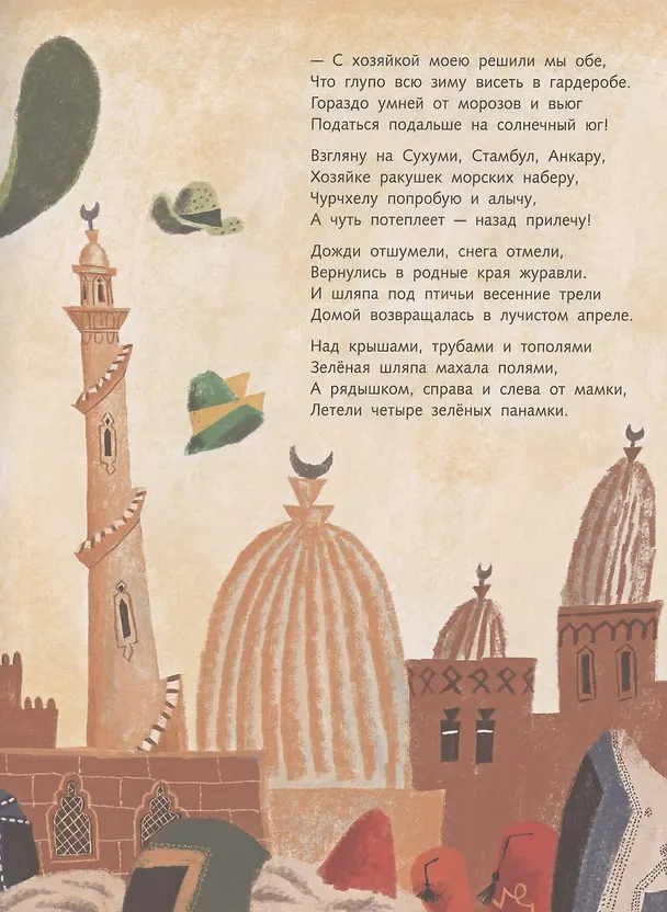 Книга Нелетучая собака (Алексей Ерошин) — 3