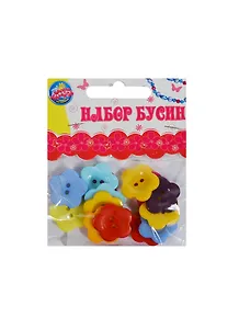 Набор пуговиц для поделок и декор. Цветики (511567) (20гр) (размер 1шт/2,0х2,0) (разноцв.) (упаковка)