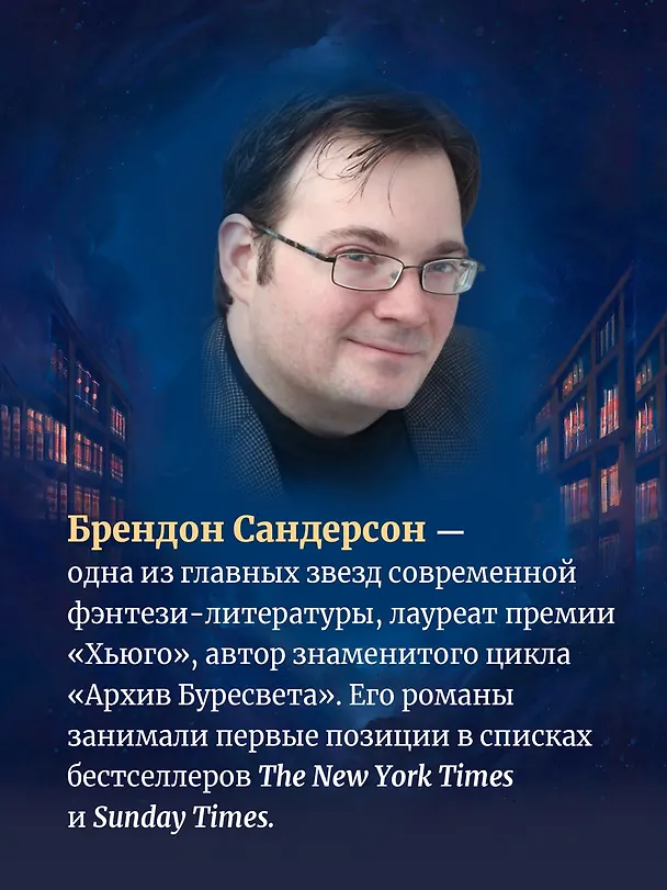 Книга Алькатрас против злых Библиотекарей. Книга 2. Киборги Нотариуса (Брендон Сандерсон) — 5