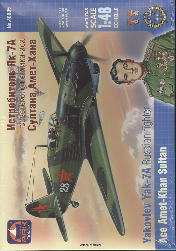 Модель, сборная, ARK,Самолет Истребитель Як-7А Султана Амет-Хана (1:48) 48005 2370589 — 1