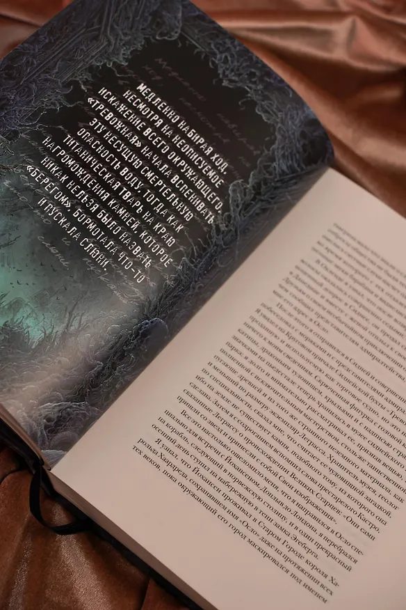 Книга Зов Ктулху (Говард Филлипс Лавкрафт) — 13