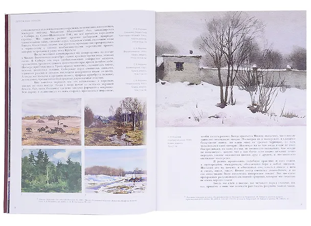 Книга Акварельный пейзаж. Часть III. Дорожные этюды. Учебно-методическое пособие (Сергей Андрияка) — 4