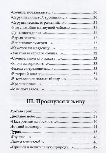Книга Сгущенье слов. Верлибры () — 5